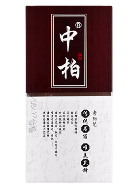 纤维头美术专用极细秀丽笔中柏