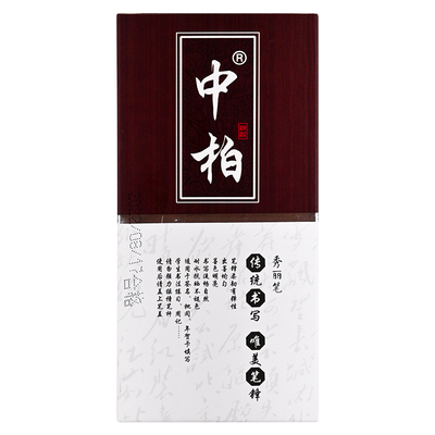 海绵头美术专用极细秀丽笔中柏