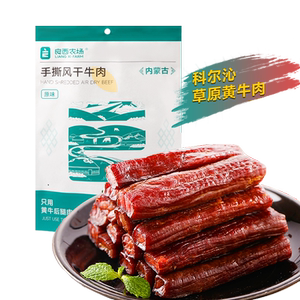 良西农场内蒙古科尔沁 手撕风干牛肉  450g原味