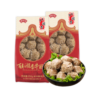 百年潮香潮汕手打牛筋丸250g*2包火锅烧烤麻辣烫丸子顺丰包邮