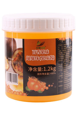 1200g百香果风味水晶甜品爆爆珠