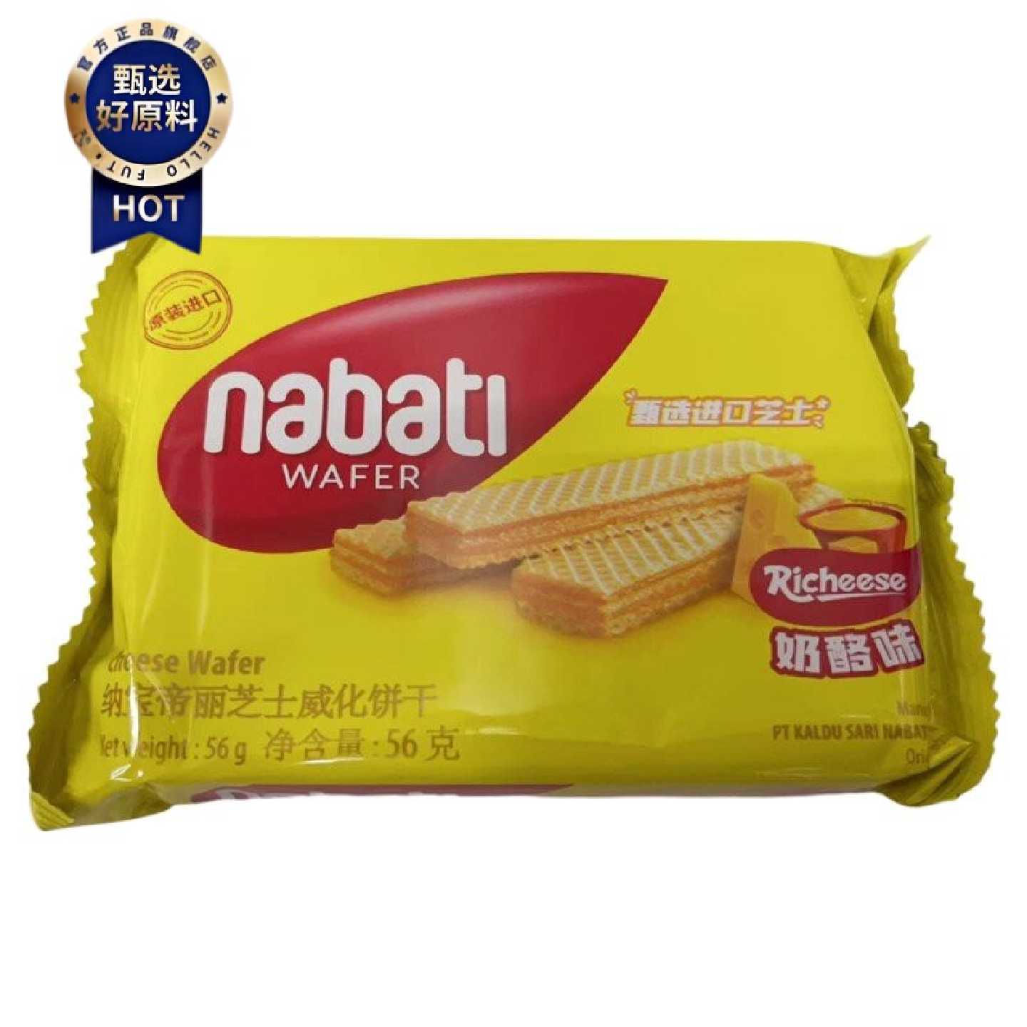 25年新日期纳宝帝丽芝士威化饼干奶酪味56g草莓芝士味巧克力味