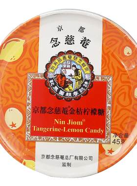 京都念慈菴润喉糖枇杷金桔薄荷味