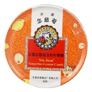 京都念慈菴铁盒45g金桔柠檬枇杷乌梅糖嗓子薄荷润嗓糖含片教师节