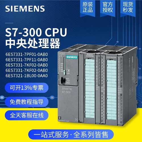 议价西门子S7-300CPU 6ES7314-1AG14-0AB0中央处理器全新原装正品