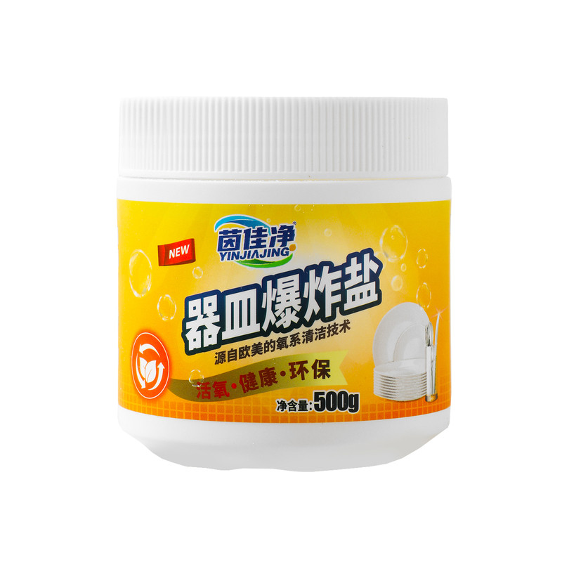 茵佳净活氧爆炸盐厨房去黄去污渍