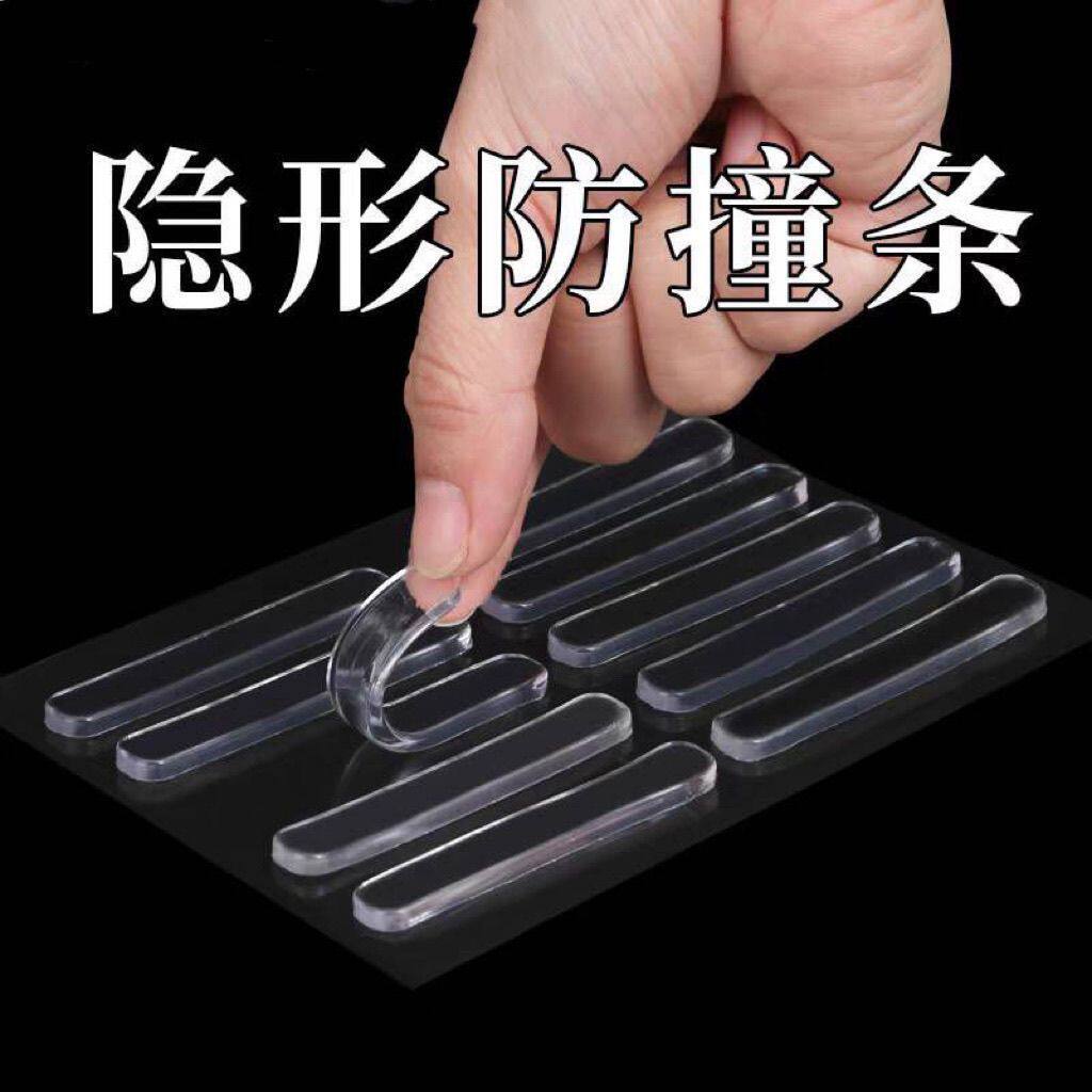 自粘无痕硅胶防撞胶条柜门门把手墙面静音缓冲免打孔防磕碰门碰贴