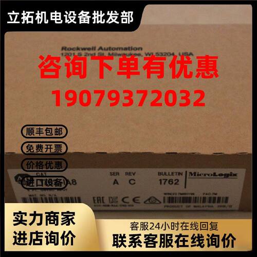 议价罗克韦尔MicroLogix1000CPU 1761-L16BWA AB全新原装 11761L1