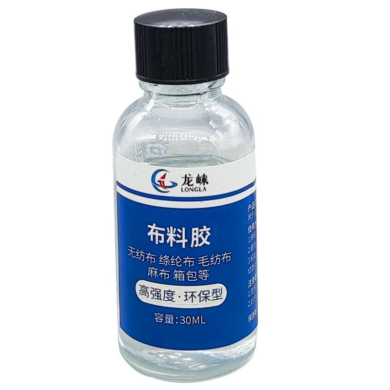 布料衣服胶水专用胶粘衣物标志商标纱裙logo印花防水布艺胶水