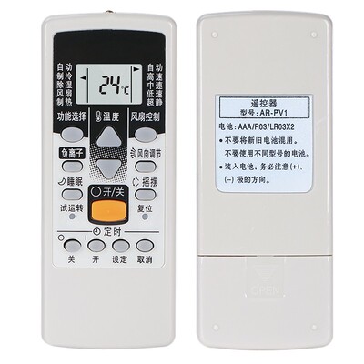 适用富士通将军空调遥控器AR-JE4 AR-JE7 AR-PV1 AR-PV2 AR-JE8A