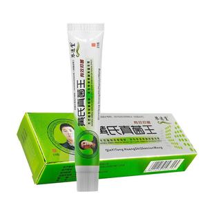 买1送1琴逸堂黄氏真菌王正品官网抑菌膏黄琴逸堂抑菌膏氏真菌王