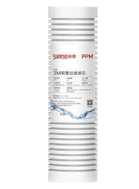 适配3M通用前置pp棉净水器滤芯