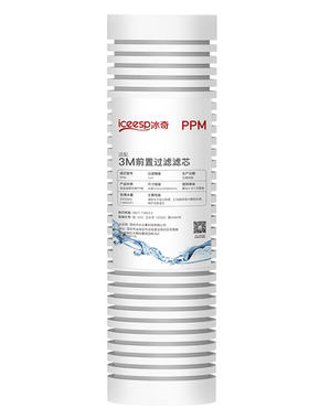 适配3M通用前置pp棉净水器滤芯