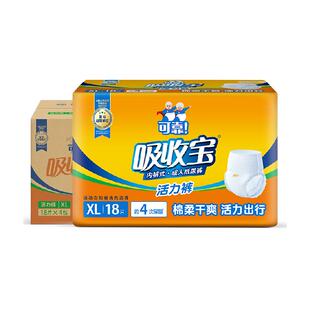 可靠吸收宝轻薄款成人拉拉裤XL码男女老人轻中度失禁适用箱装