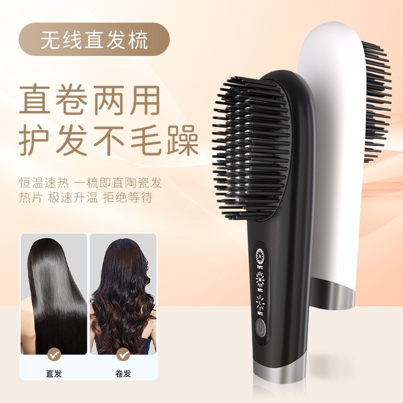 新款usb充电便携式直发梳梳子卷发不直负离子两用直梳发无线电伤