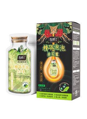 袋装新款栗棕色植物泡泡染发剂