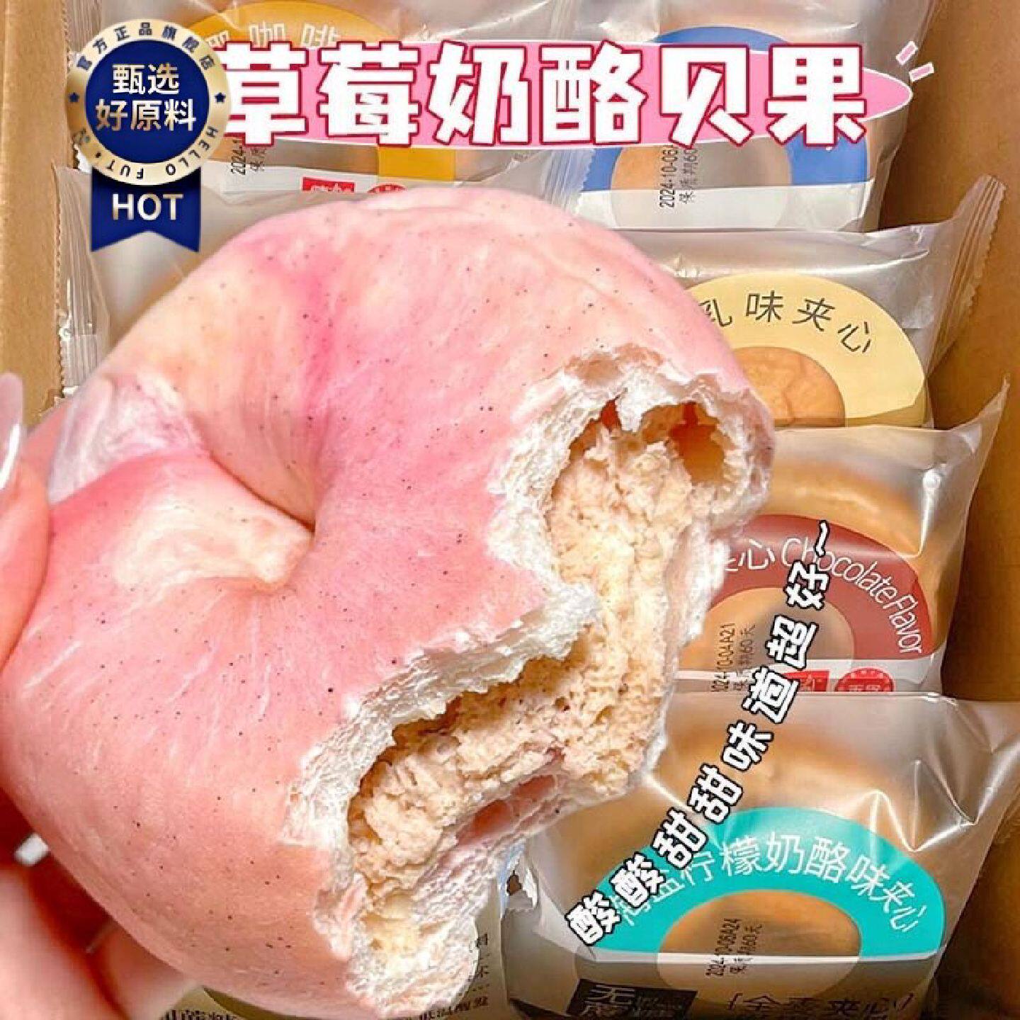 颜小贝全麦夹心贝果面包多口味懒人早餐主食粗粮饱腹代餐欧包健康图片