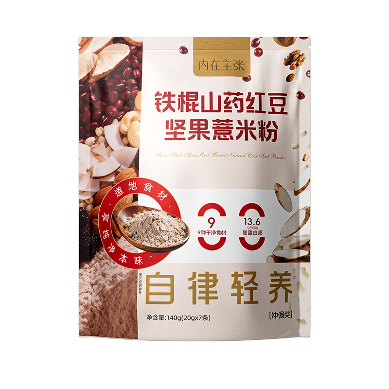 山药红豆坚果薏米粉早餐即食无蔗糖膳食纤维饱腹养胃代餐速食小袋