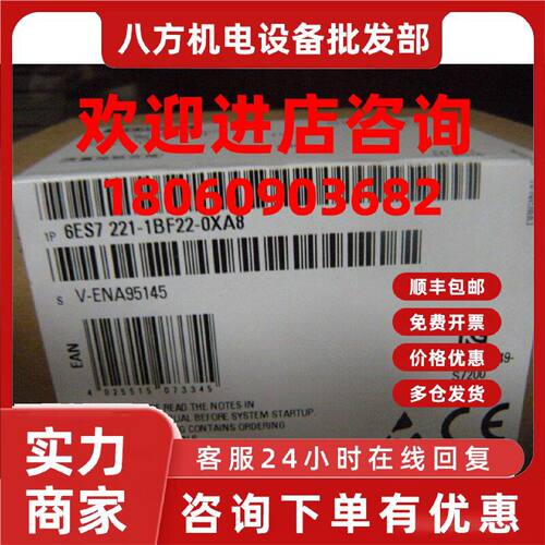 议价西门子全新S7-200CN模块6ES7221-1BF22-0XA8正品6ES72211BF22