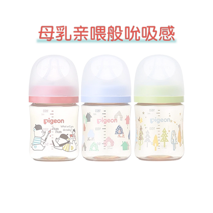 【自营】贝亲轻便彩绘奶瓶防摔P