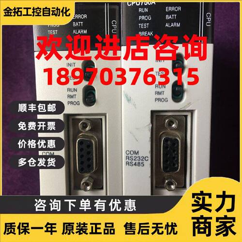 议价NX-CPU750A 成色漂亮 实物拍摄NX_CPU750A