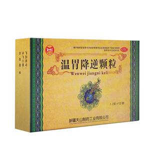 仙宝温胃降逆颗粒官方旗舰店正品中成药肠胃用药胃酸过多烧心药