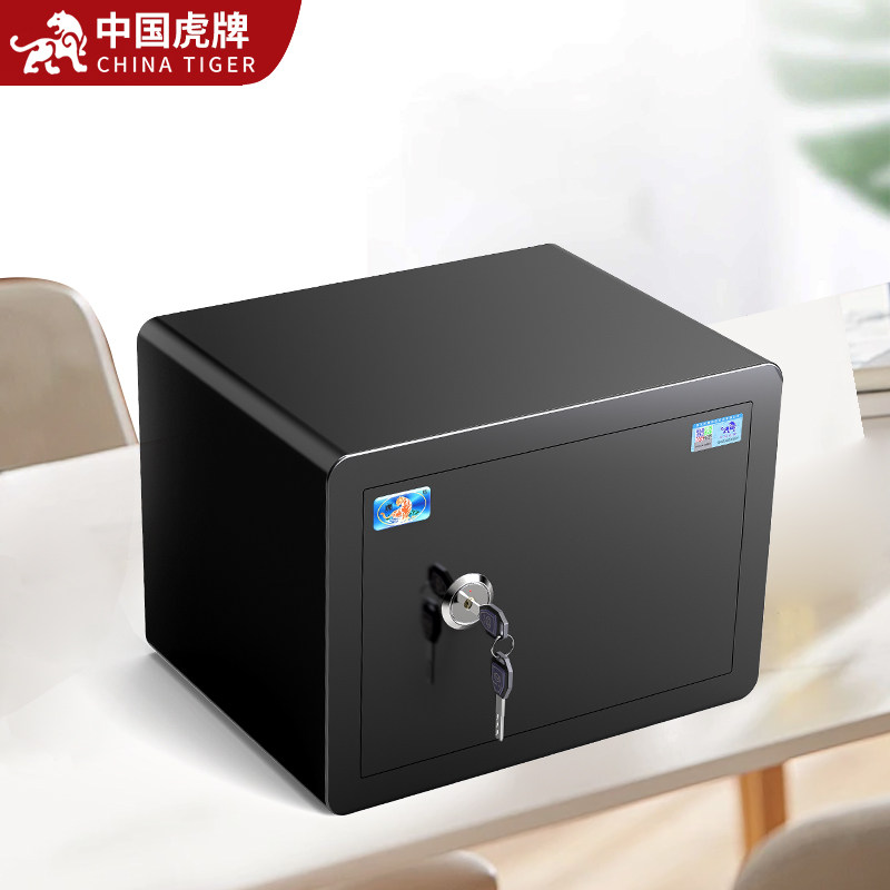 虎牌2025新款机械锁保险柜家用小型家庭防盗单钥匙嵌入式保险箱迷