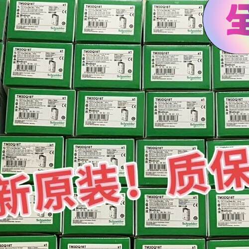 【询价】TM3TI4/TM3AQ4G/TM3DI16K/TM3DQ1适用