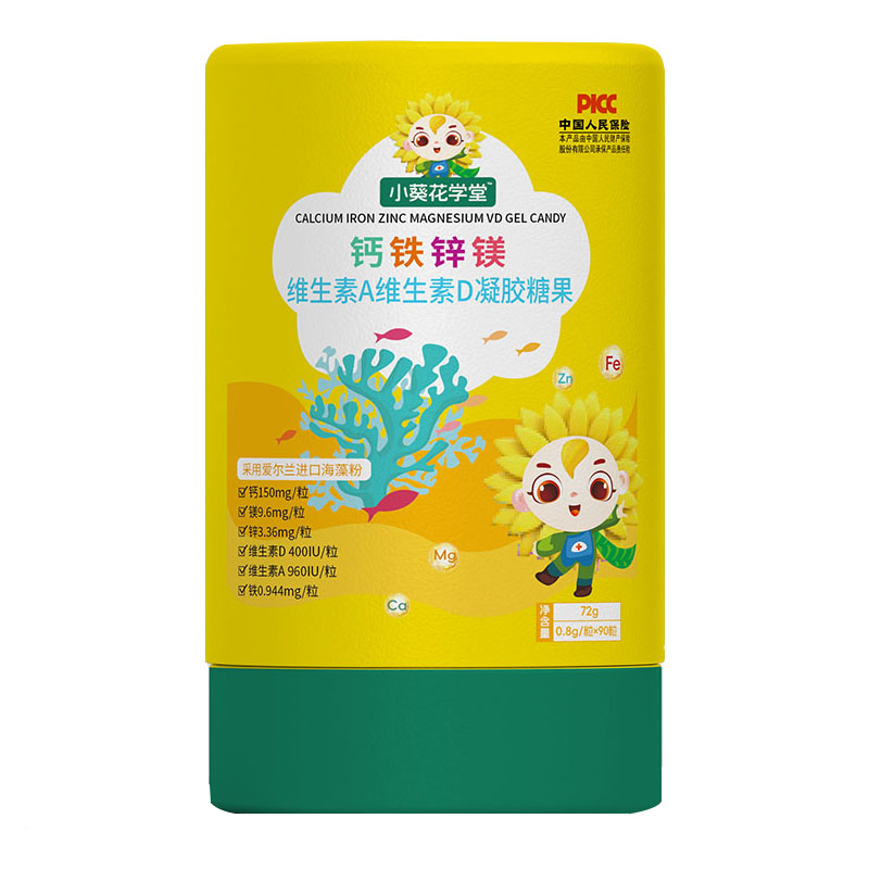 小葵花学堂儿童钙铁锌镁ad胶囊