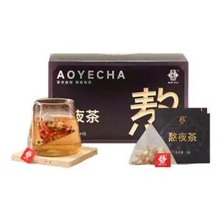 李良济熬夜茶5g15包西洋参紫灵芝黄芪枸杞子健康即泡即饮茶包正品