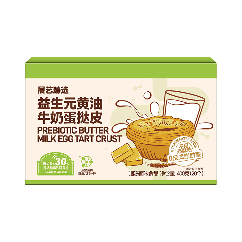 展艺臻选益生元黄油蛋挞皮半成品