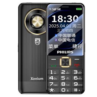 [官方旗舰店]飞利浦 T930正品2025新款老年机全网通超长待机老人手机大屏幕大字大声音直板防刮屏按键手机