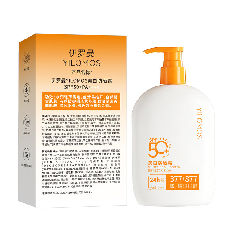 伊罗曼 美白防晒霜300ml 补水保湿隔离紫外线夏季学生军训