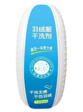 衣服羽绒服清洁免洗水洗棉袄污渍油渍多功能干洗刷洗一体清洁湿巾