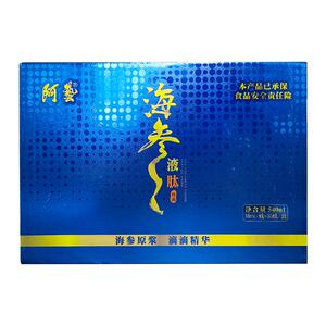 阿艺海参原浆液精华口服液小分子低聚肽饮品浓缩液体海参液肽礼盒
