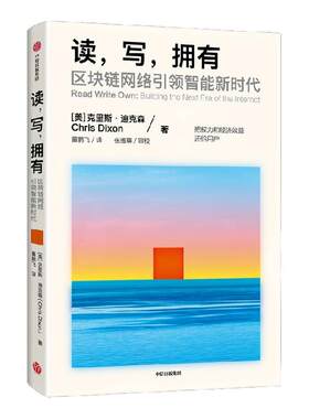 区块链网络引领智能新时代
