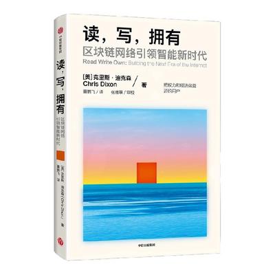 区块链网络引领智能新时代