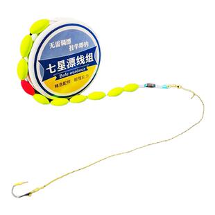 单钩七星漂线组十星漂套装大力马主线成品鲫鱼钓鱼线传统野钓全套