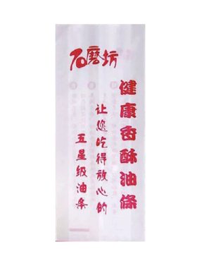 石磨坊油条无明矾1件可定做纸袋