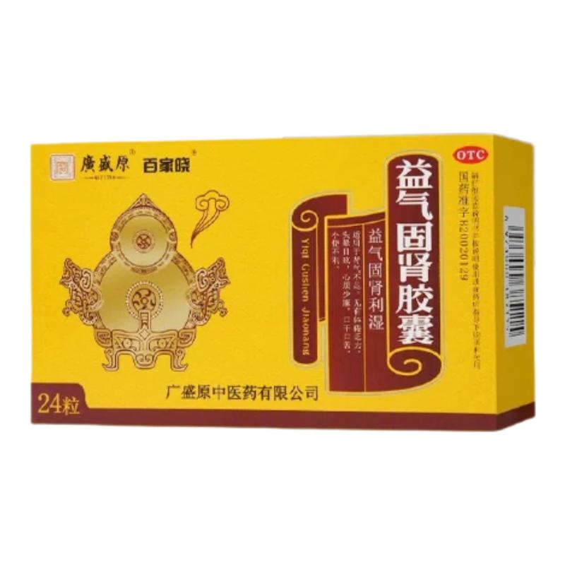 [百家晓]益气固肾胶囊0.5g*24粒/盒