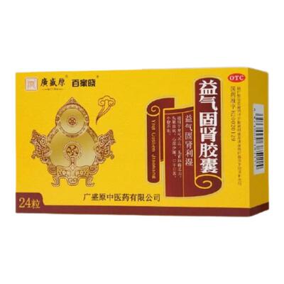 [百家晓]益气固肾胶囊0.5g*24粒/盒