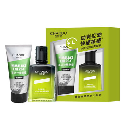 自然堂男士水乳套装控油祛痘保湿