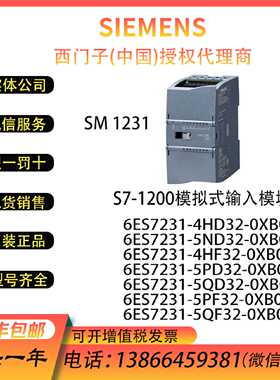 议价议价西门子1200PLC模块6ES7231-4HD32/5ND32/4HF32/5PD/QD/PF