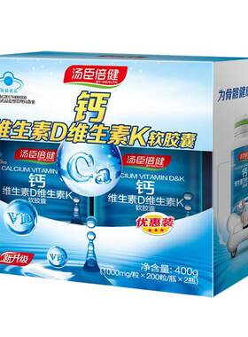 400粒汤臣倍健维生素钙dk软胶囊