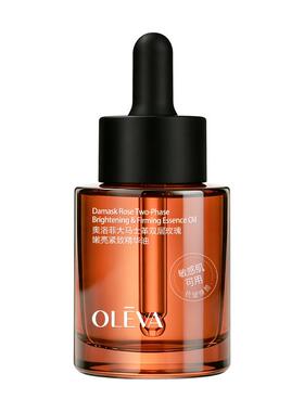 奥洛菲玫瑰嫩亮紧致精华油50ml 淡纹抗皱保湿焕亮舒缓旗舰店正品