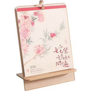 2026年创意个性多功能台历马年新款桌面小摆件故宫福历文化艺术国潮风记事日历日程打卡计划月历表企业定制做