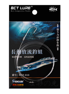 青岛船钓长剑刀鱼钢丝放流钩