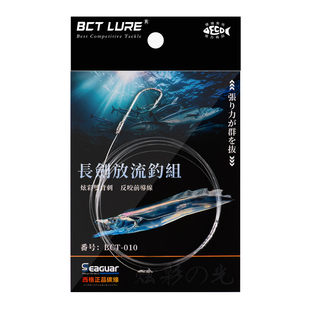 青岛西格碳线+软钢丝包胶刀鱼放流钩超轻长柄长剑细条钩船钓鲅鱼