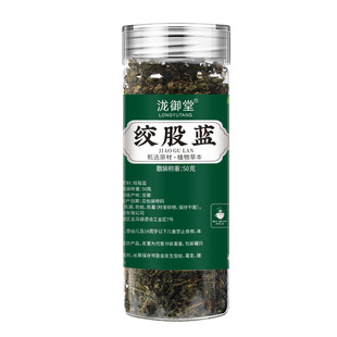 绞股蓝茶条叶官方旗舰店正品野生新货特优级泡水喝养生茶包三高