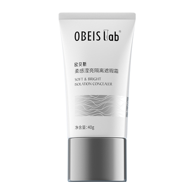 [新品特惠]欧贝斯隔离遮瑕霜BB霜
